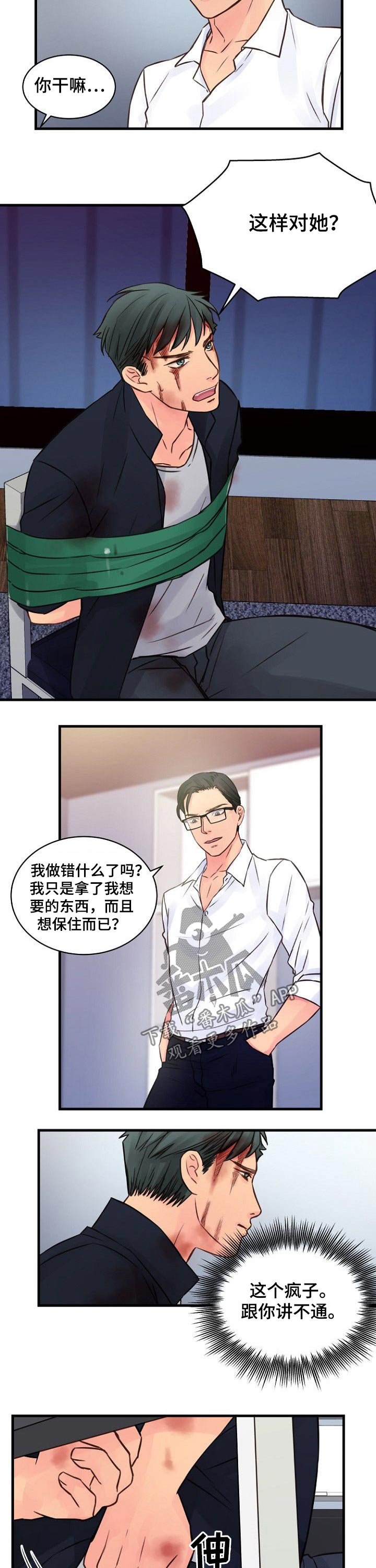 第76章：杀机