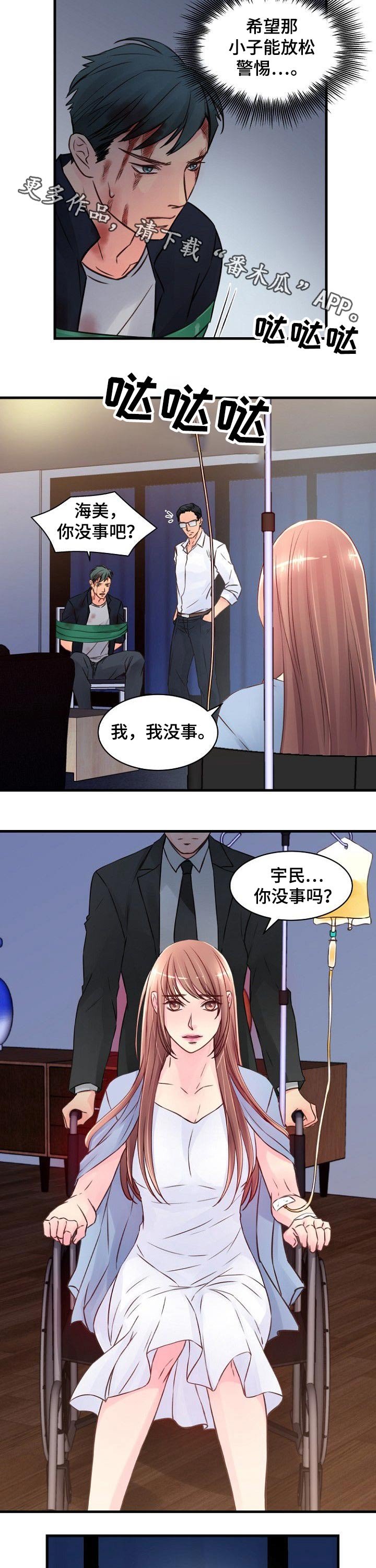 第76章：杀机