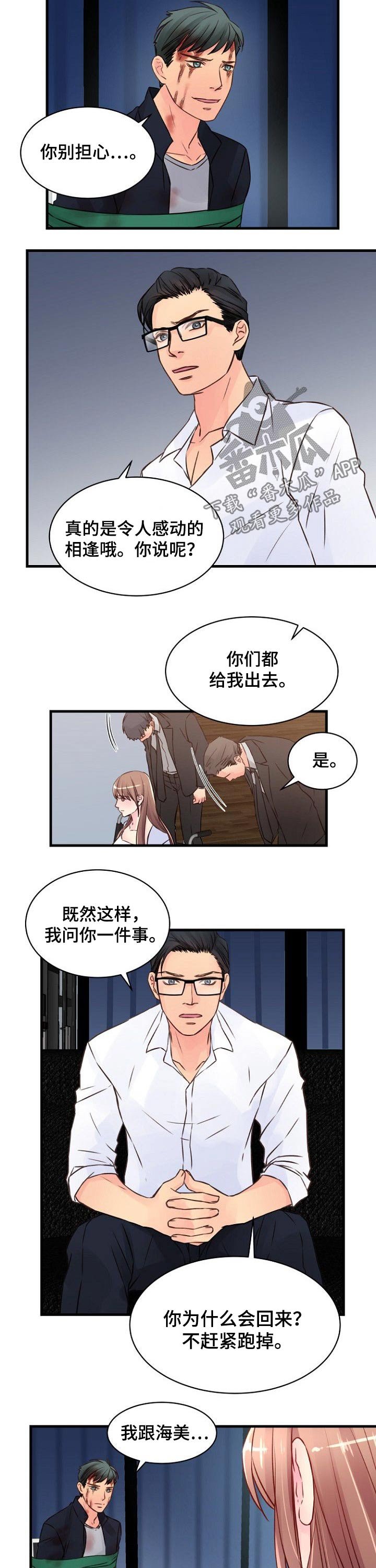 第76章：杀机