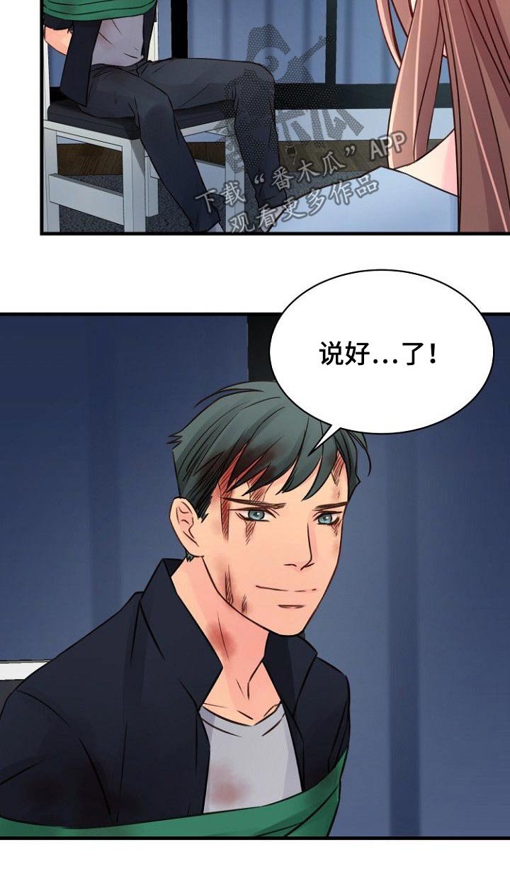 第76章：杀机