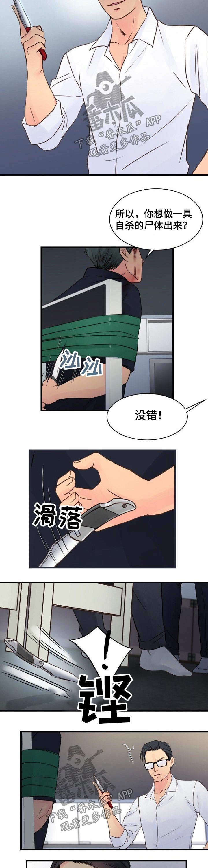第77章：反击