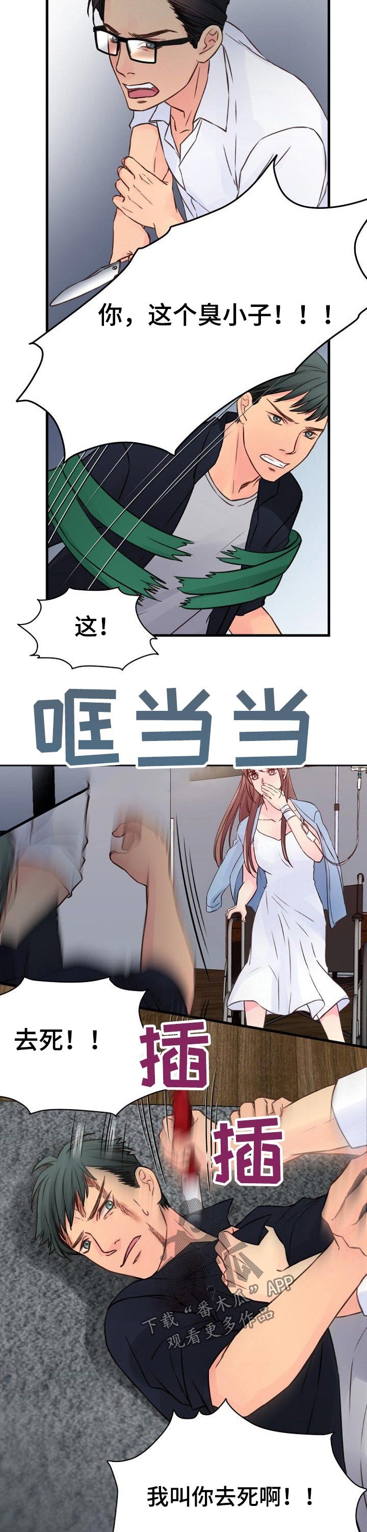 第77章：反击
