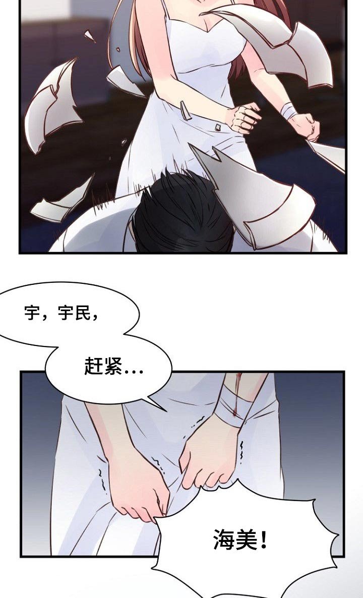 第77章：反击