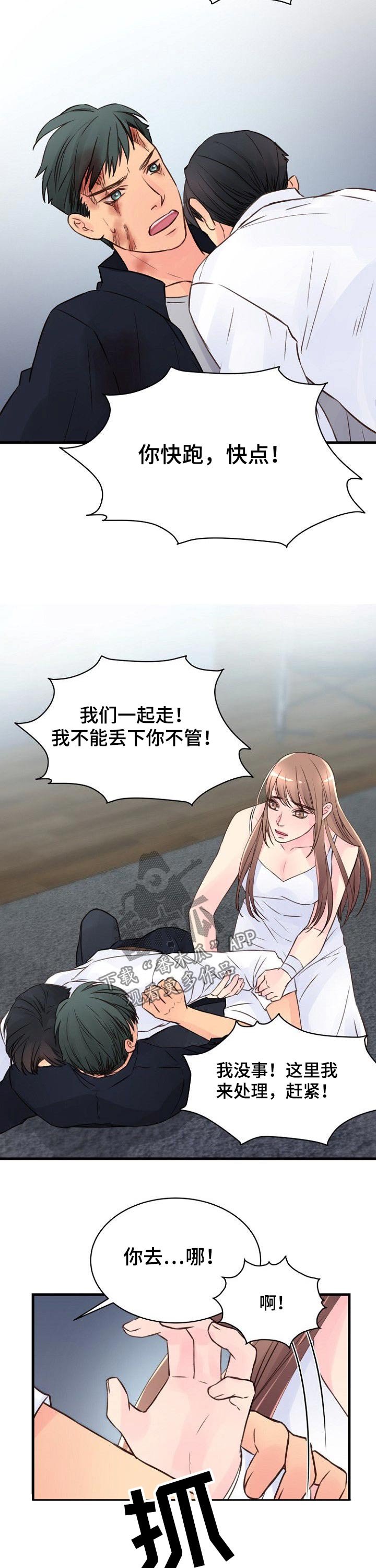 第77章：反击