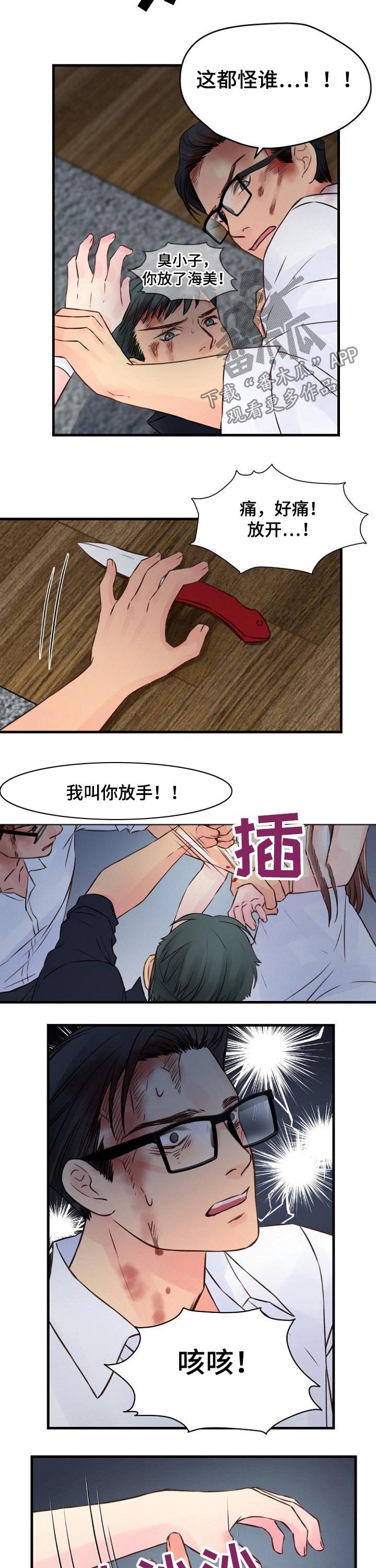 第77章：反击