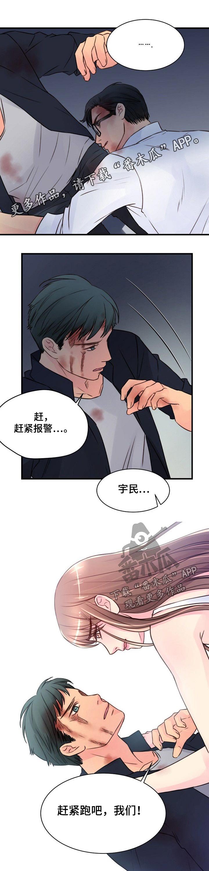 第78章：追击