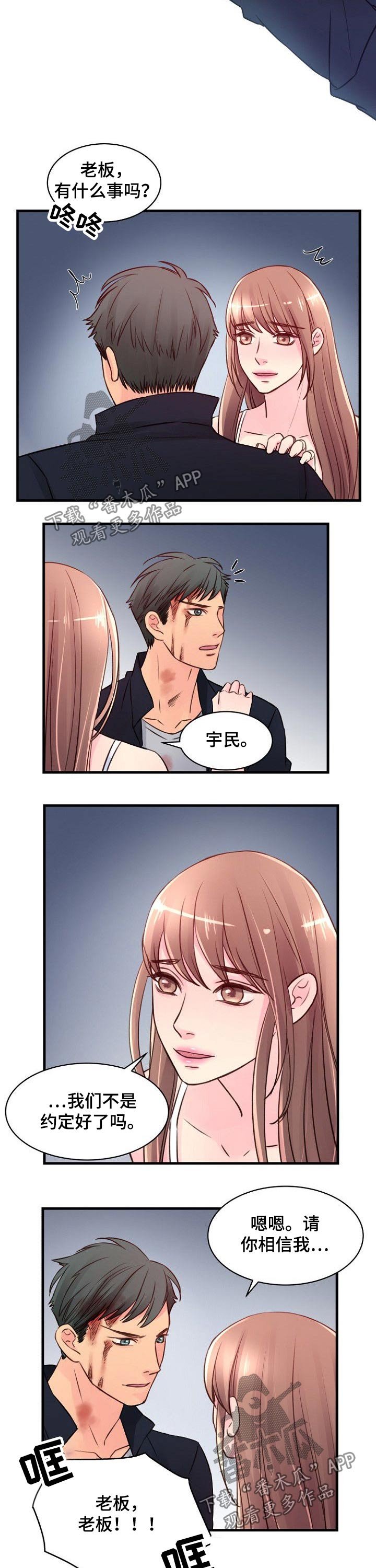 第78章：追击