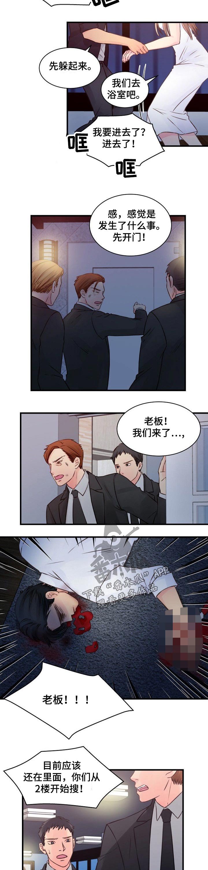 第78章：追击