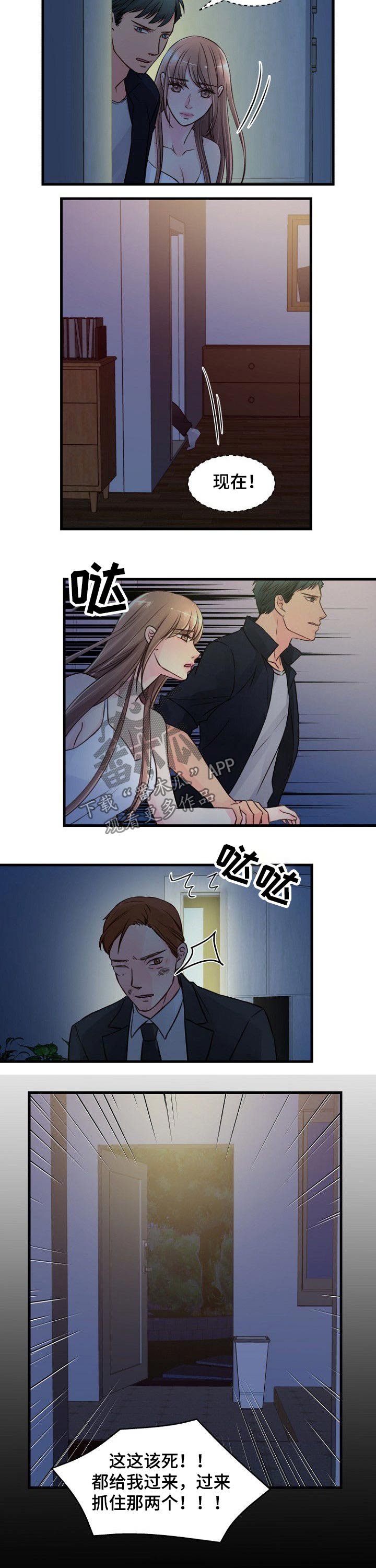第78章：追击