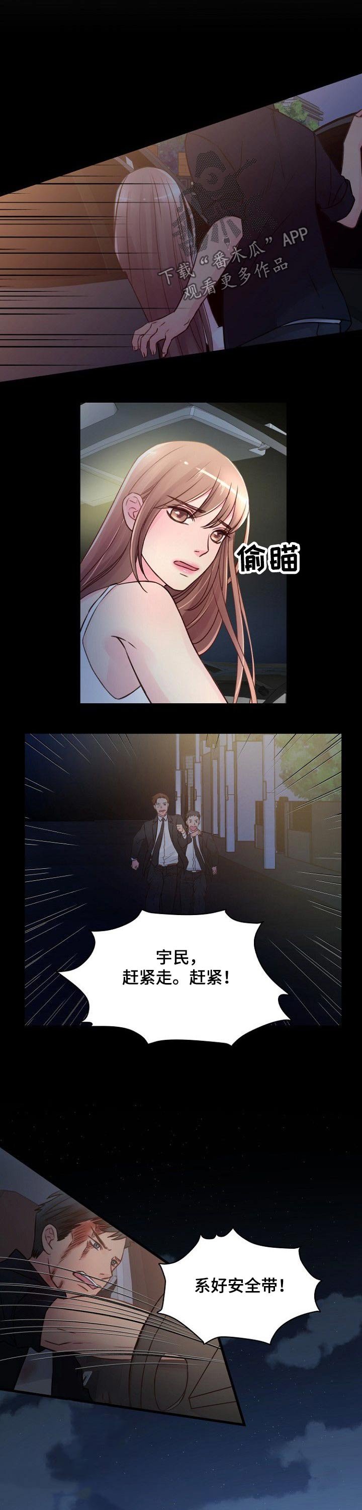 第78章：追击