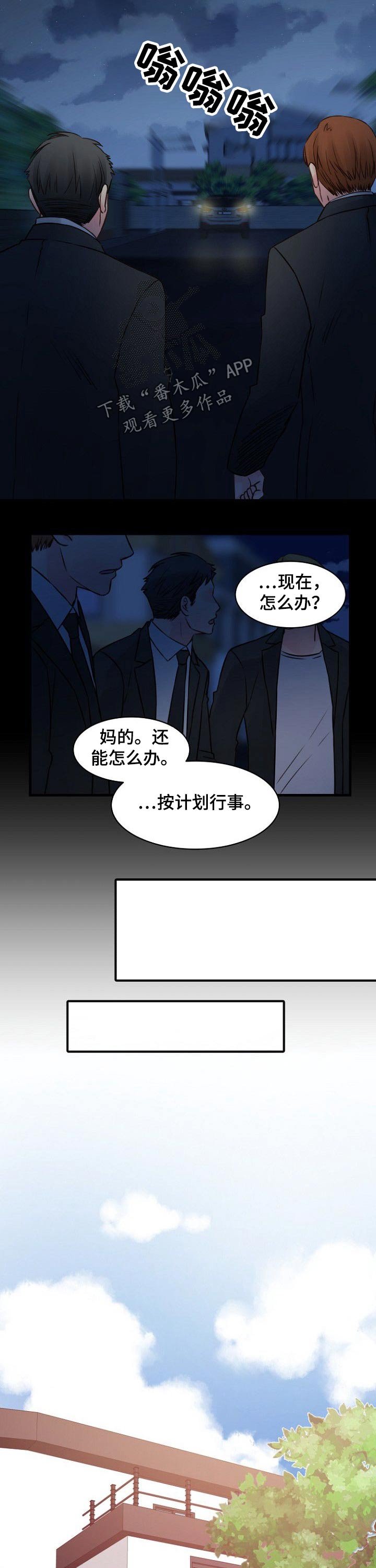 第78章：追击