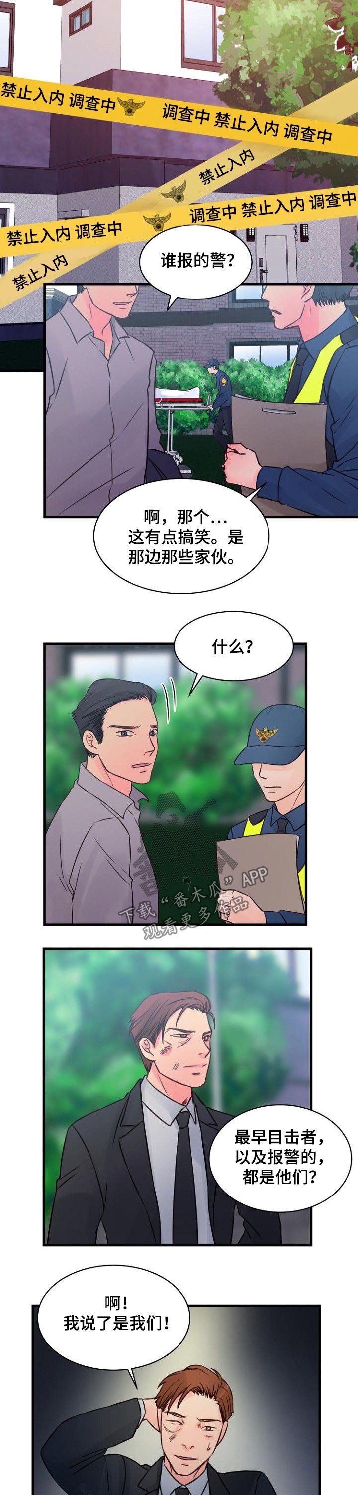 第78章：追击
