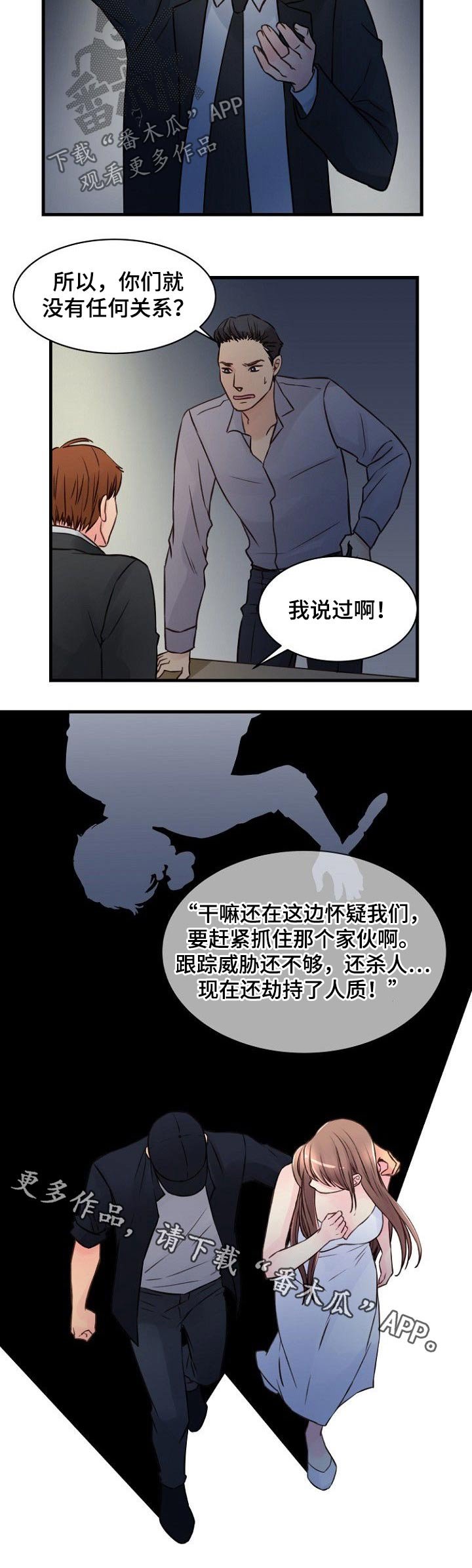第78章：追击