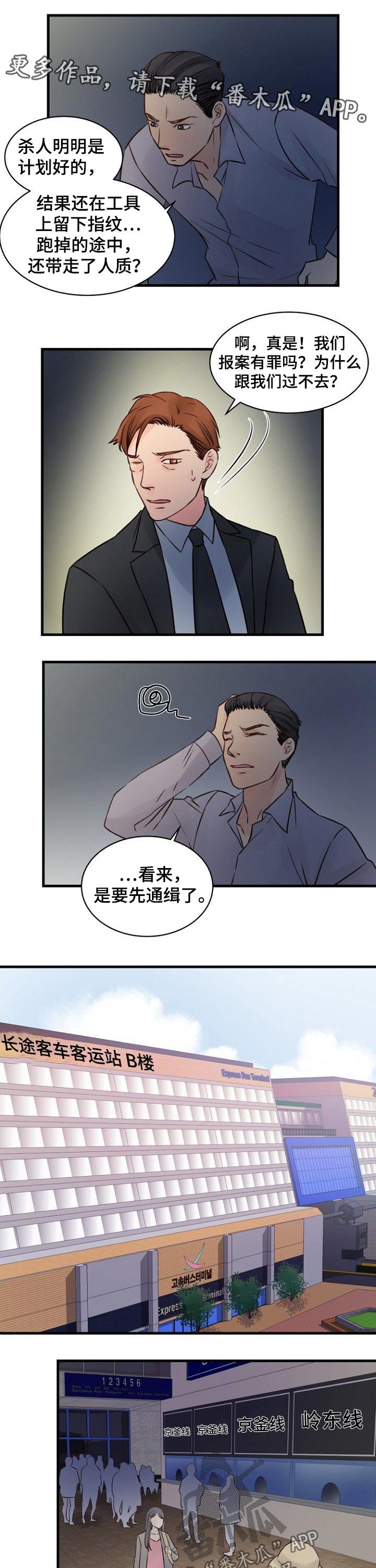 第79章：逃亡