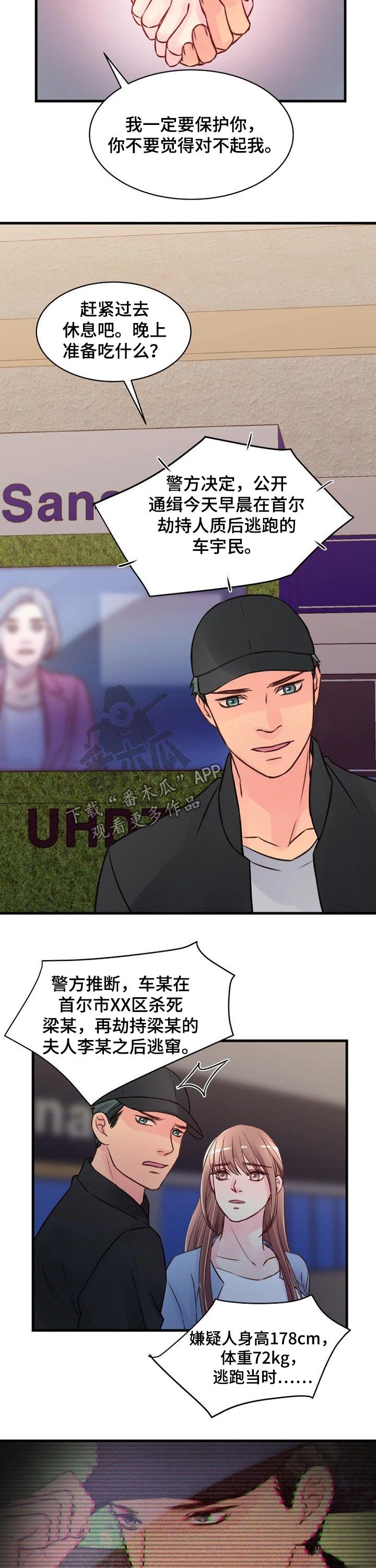 第79章：逃亡