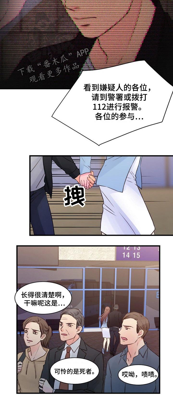 第79章：逃亡