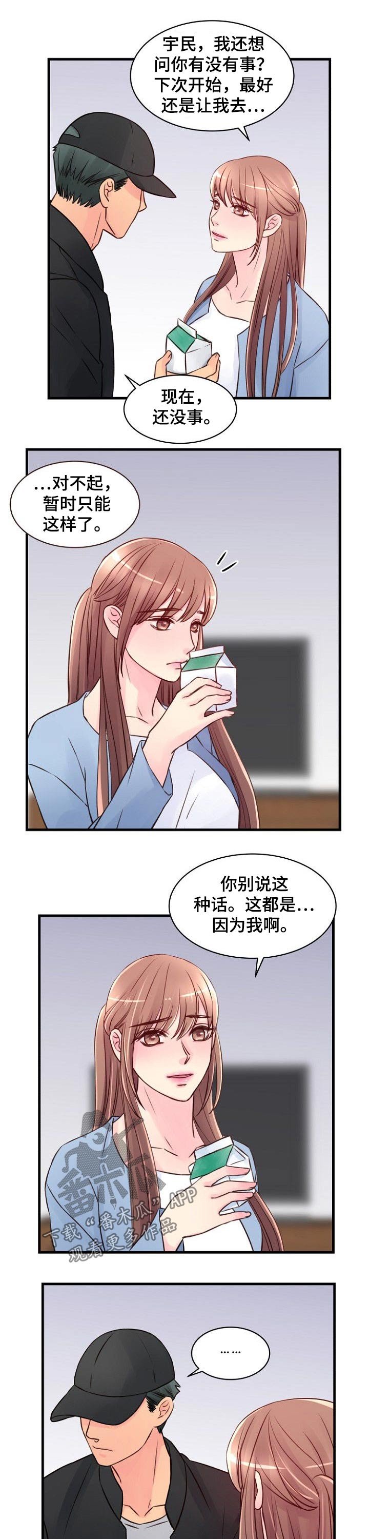 第79章：逃亡