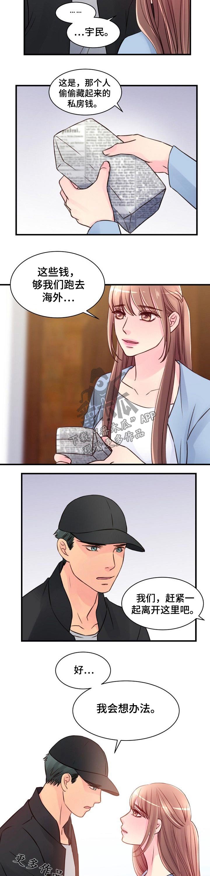 第79章：逃亡