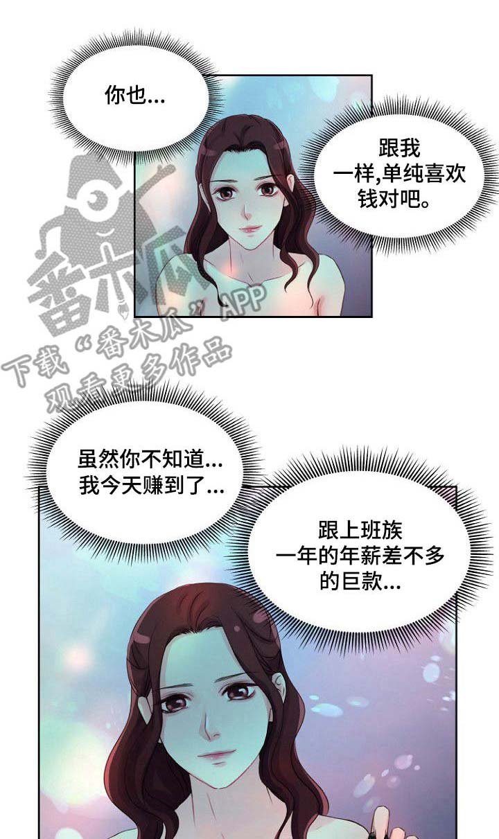 第8章：要疯了