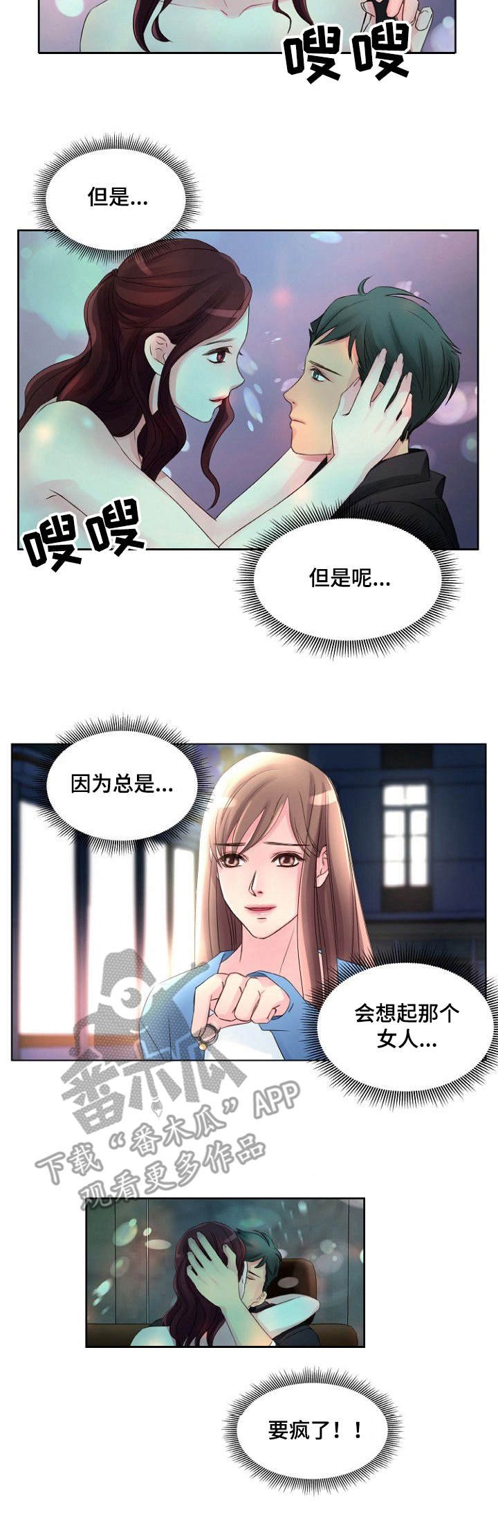 第8章：要疯了