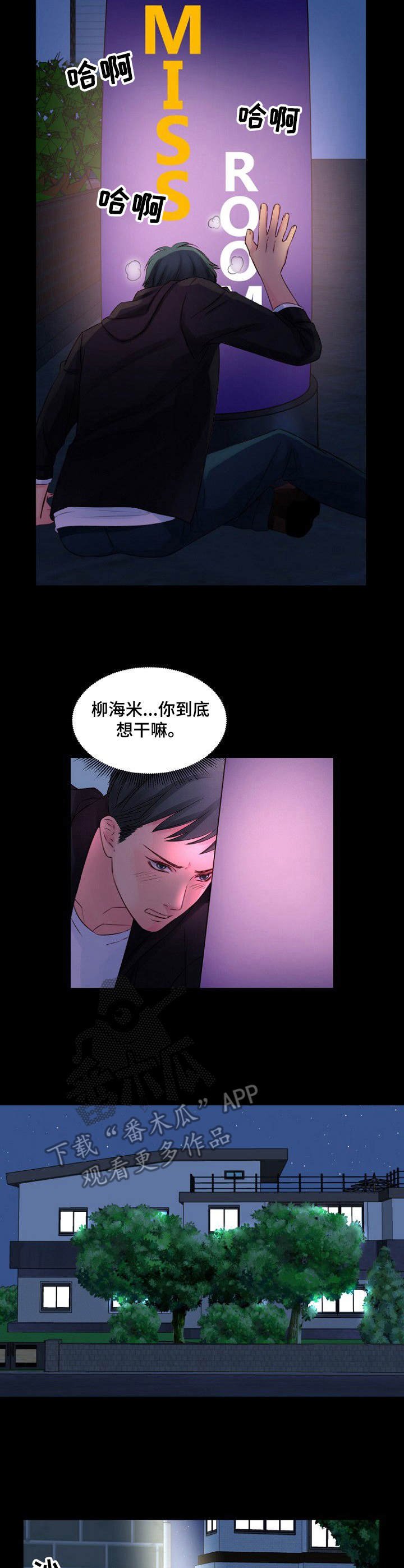 第8章：要疯了