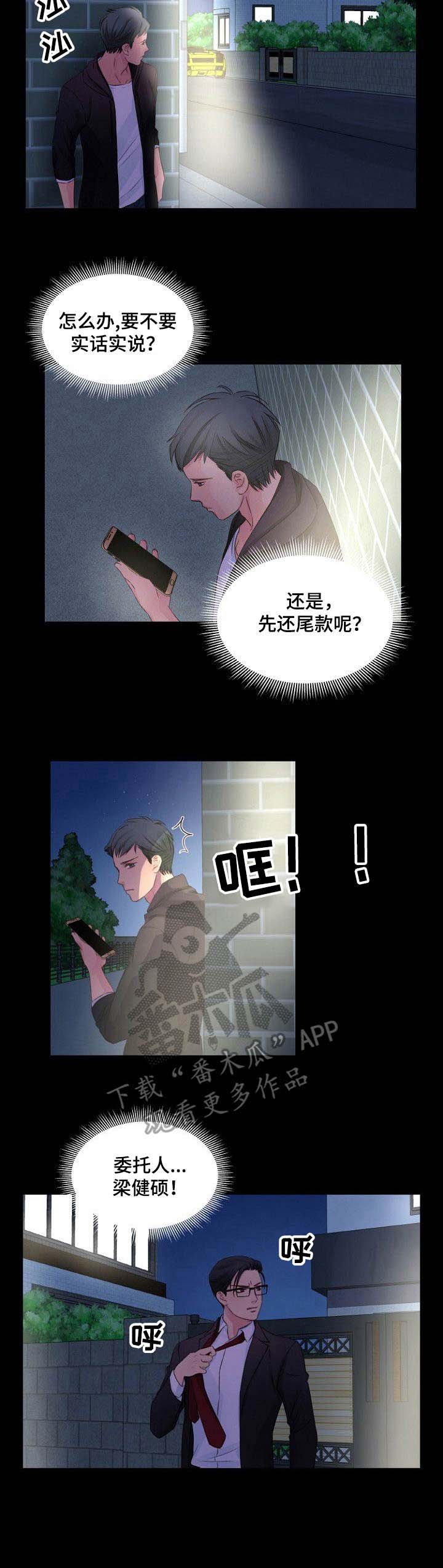 第8章：要疯了