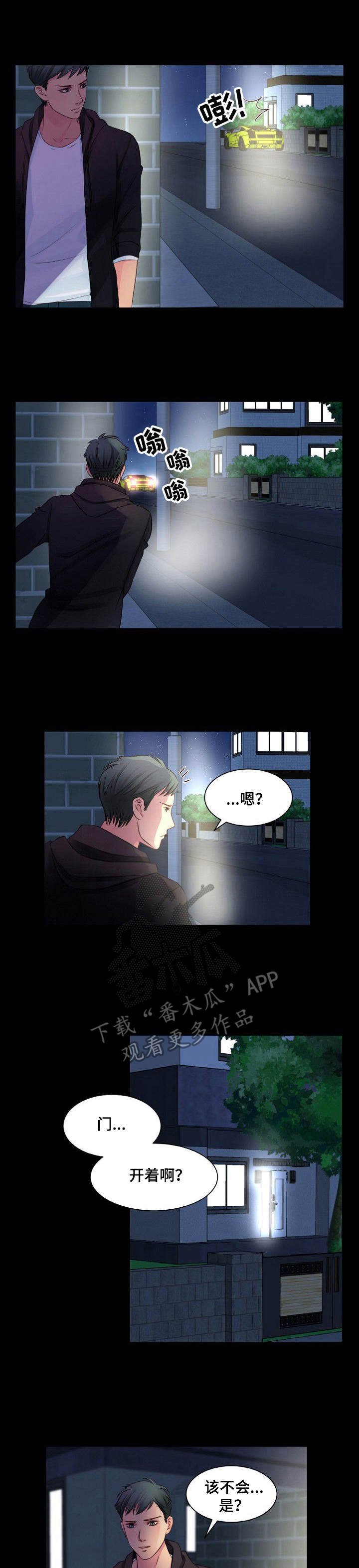 第8章：要疯了