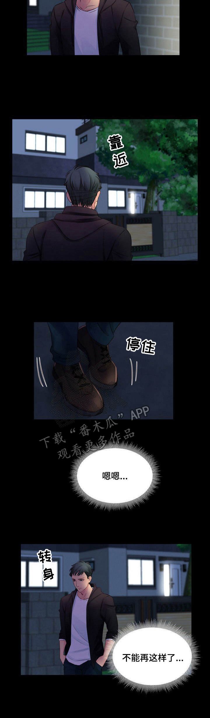 第8章：要疯了