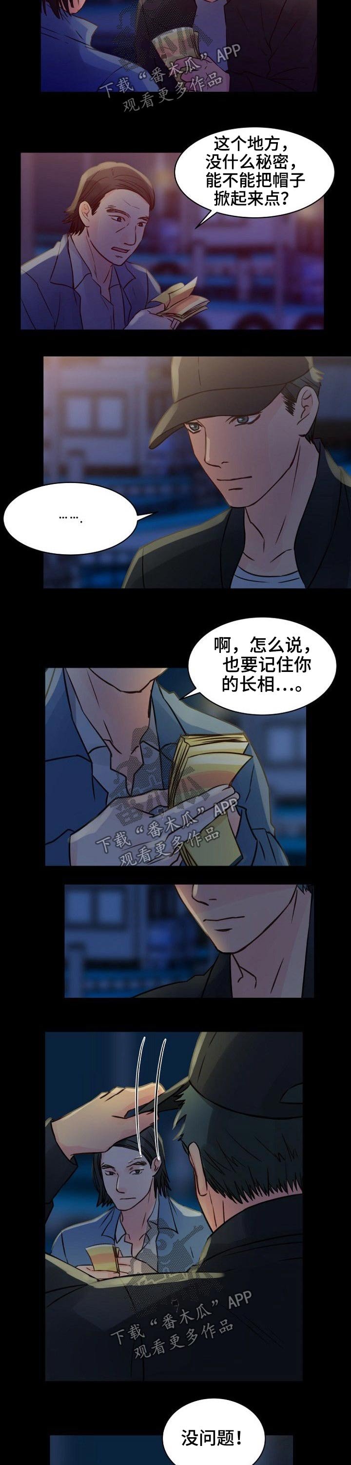 第80章：警察