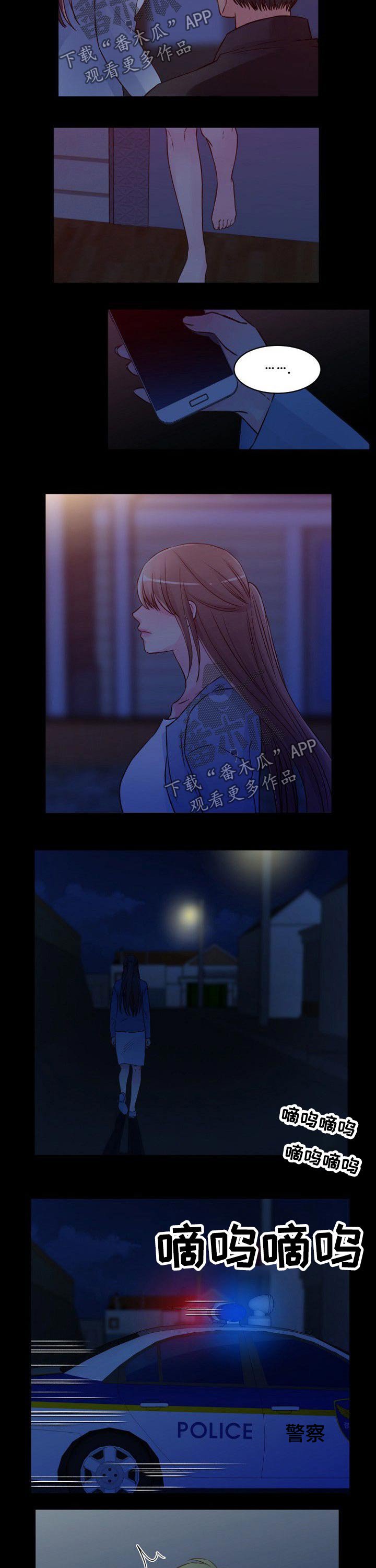 第80章：警察