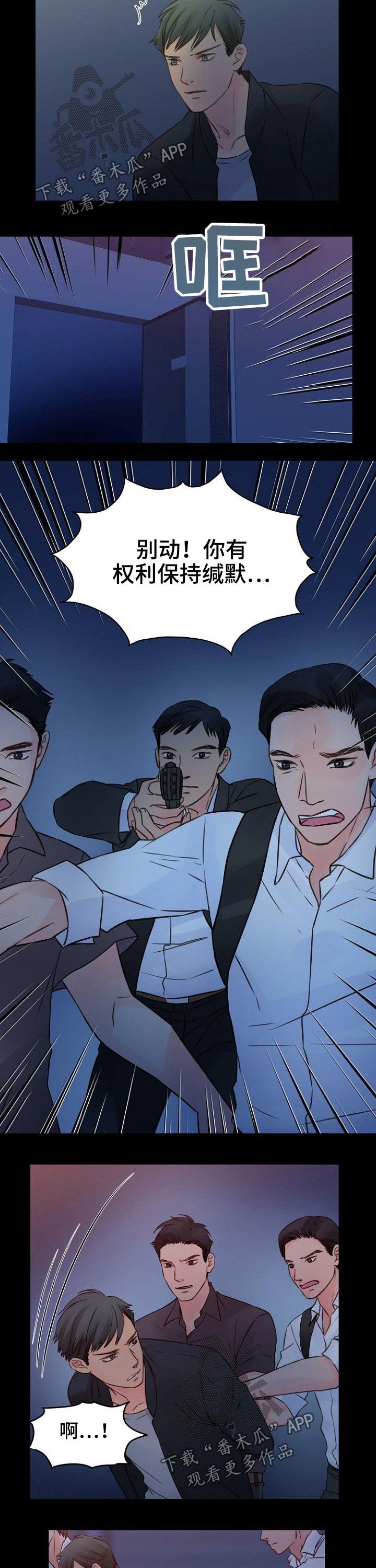 第80章：警察