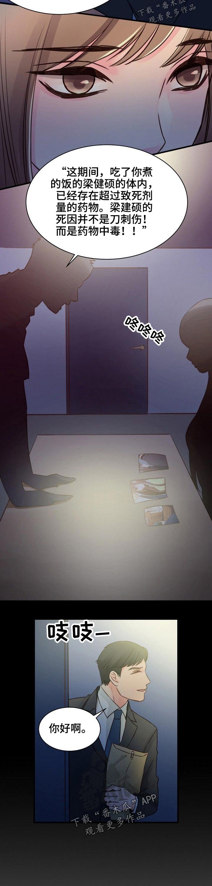 第81章：【完结】因为爱