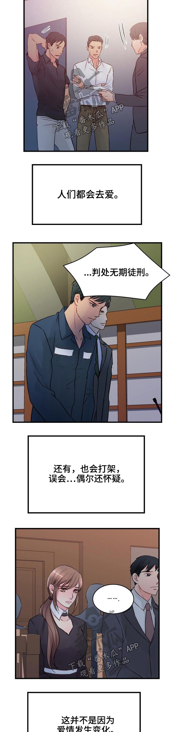 第81章：【完结】因为爱