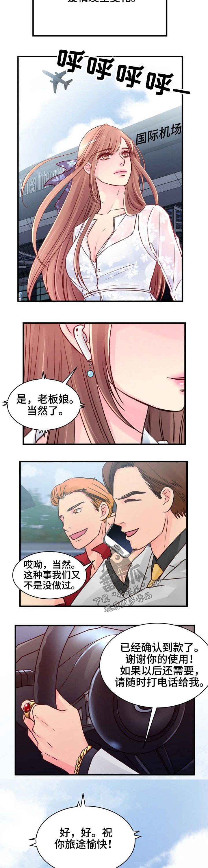第81章：【完结】因为爱