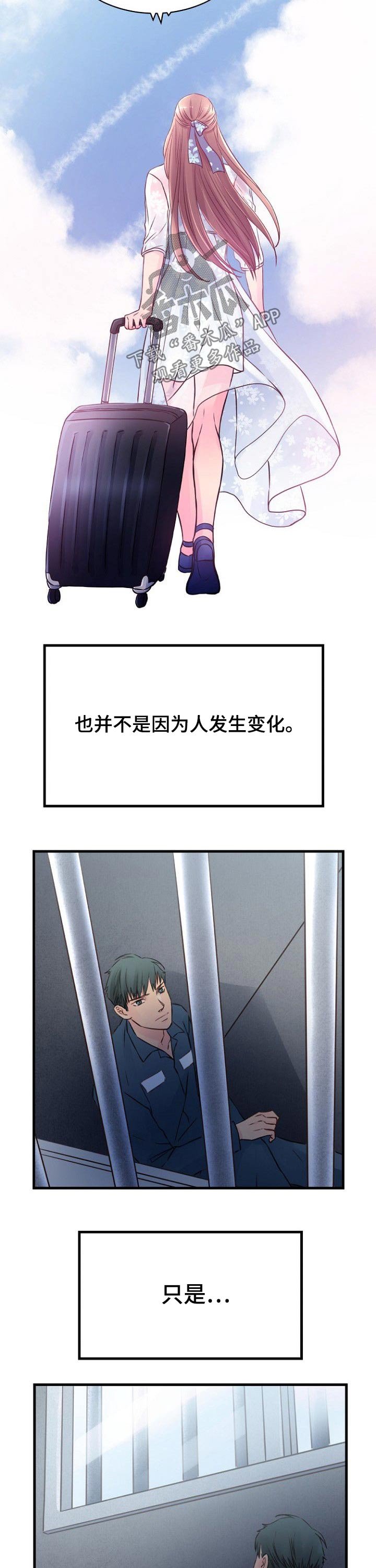 第81章：【完结】因为爱