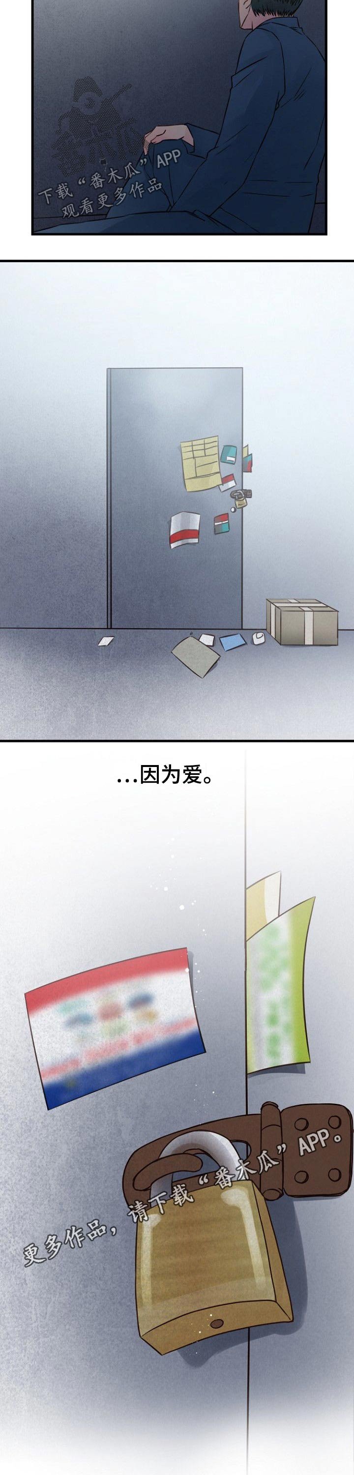 第81章：【完结】因为爱