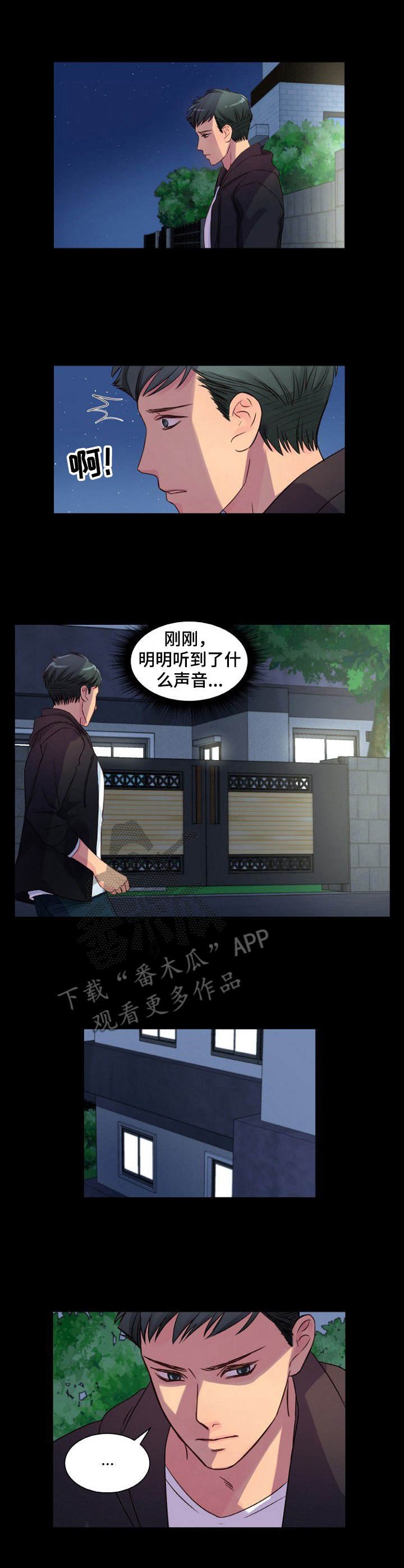 第9章：自责