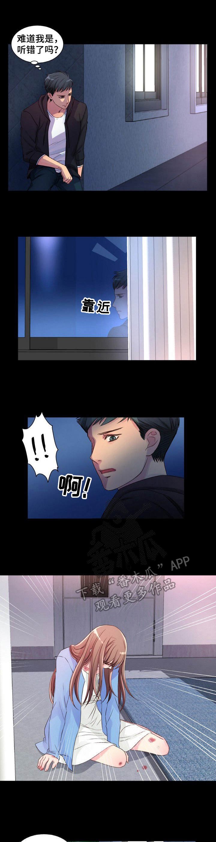 第9章：自责