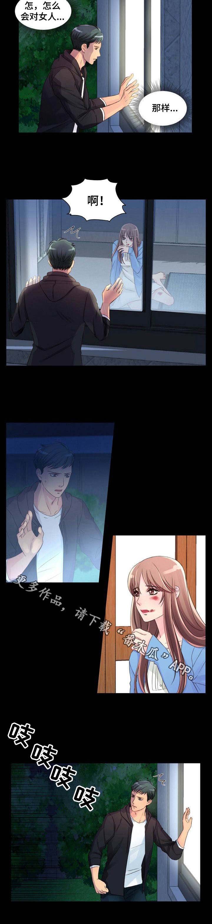 第9章：自责