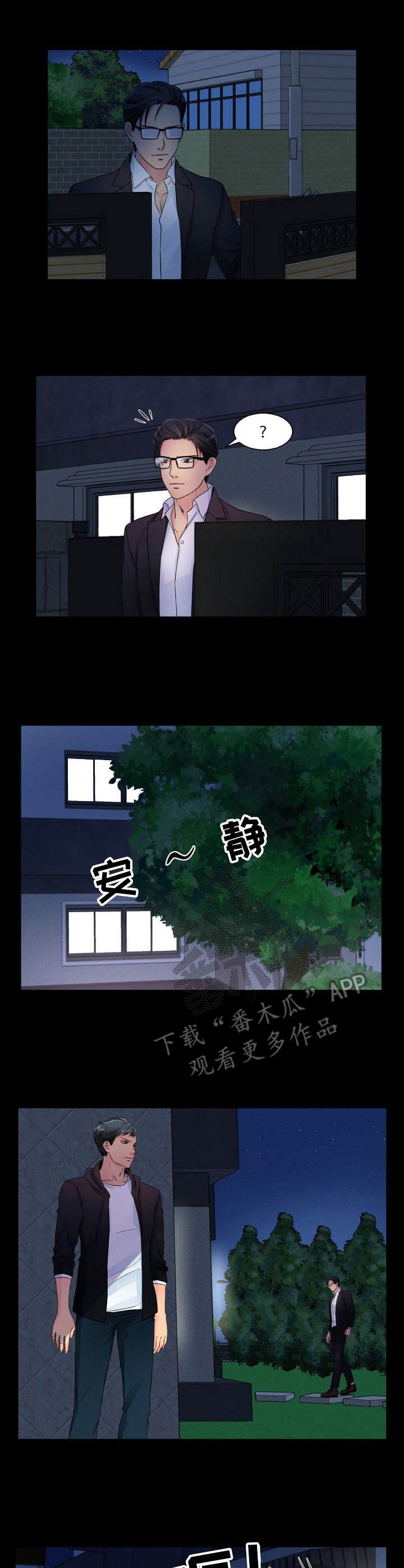 第9章：自责