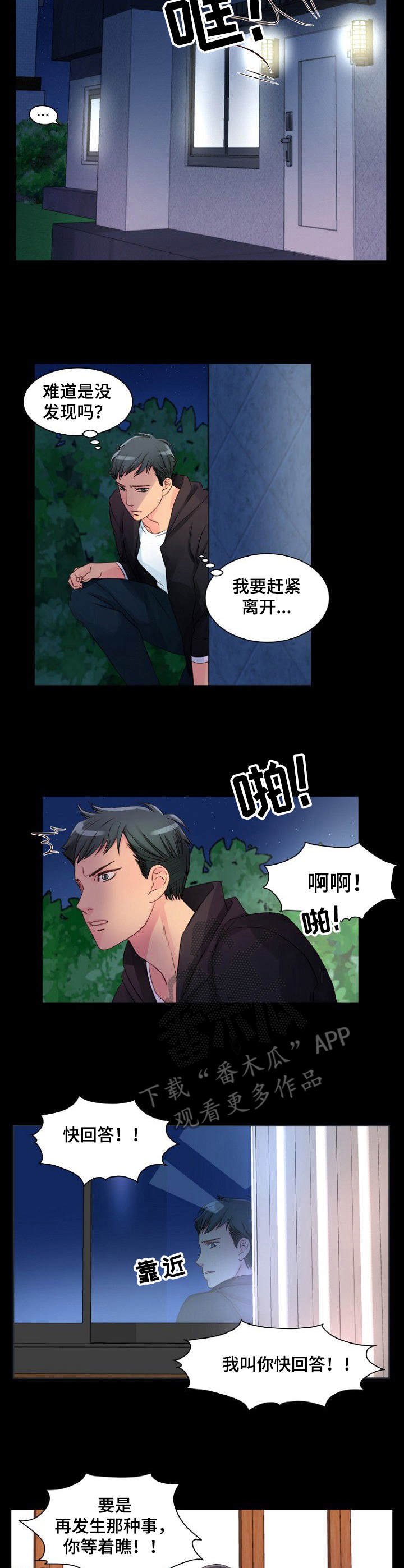 第9章：自责