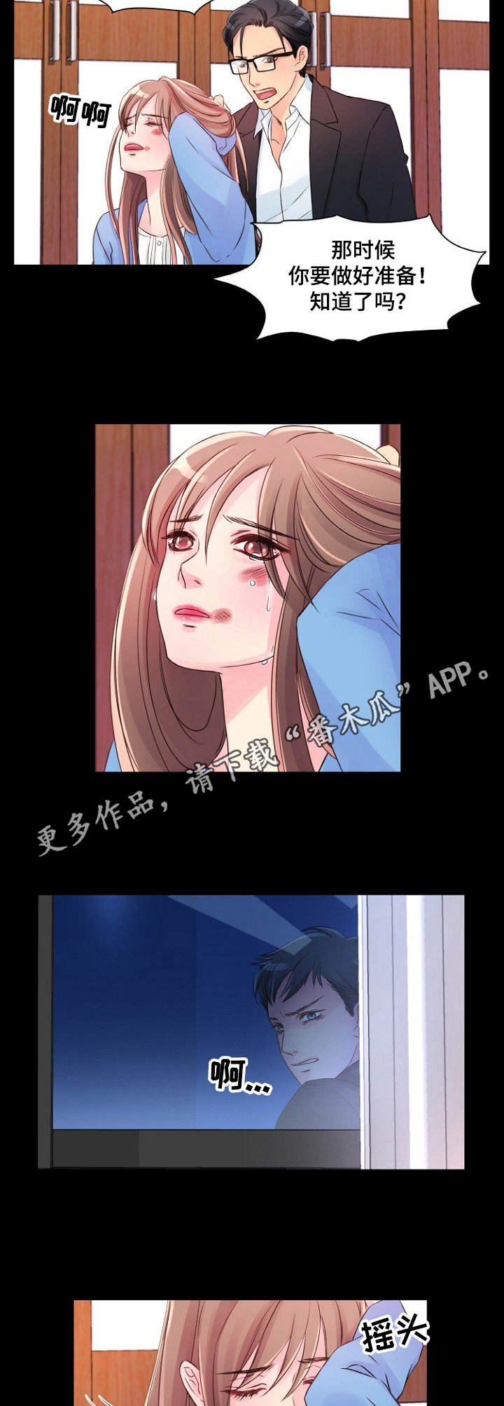 第9章：自责