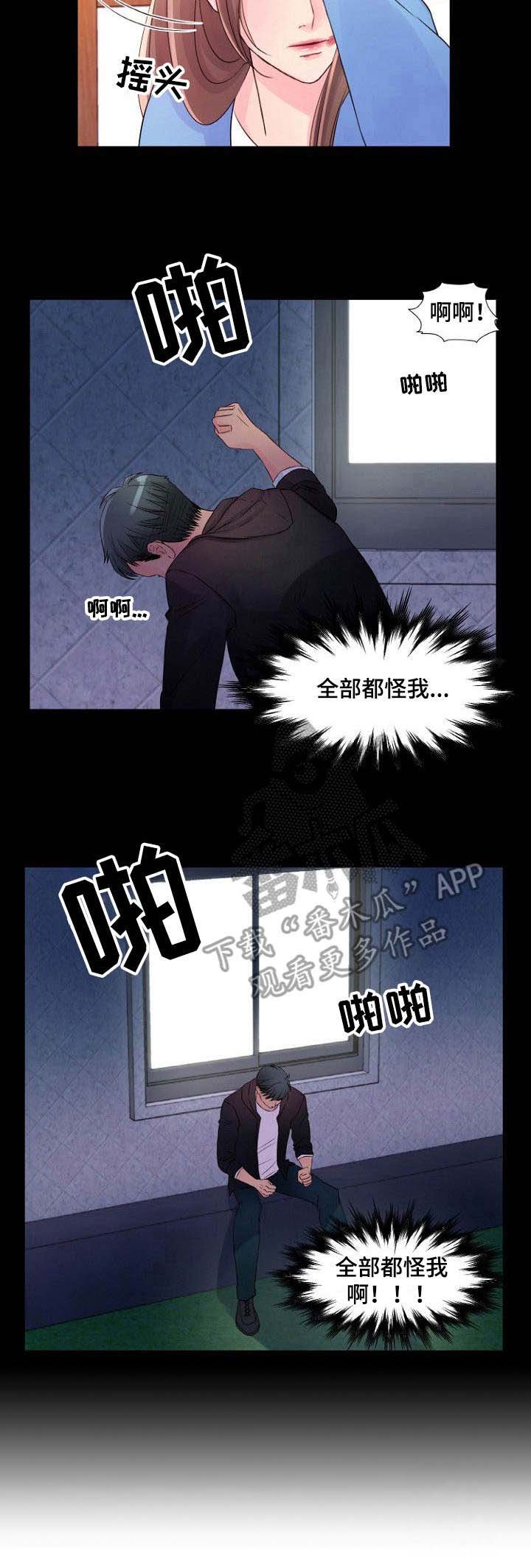 第9章：自责