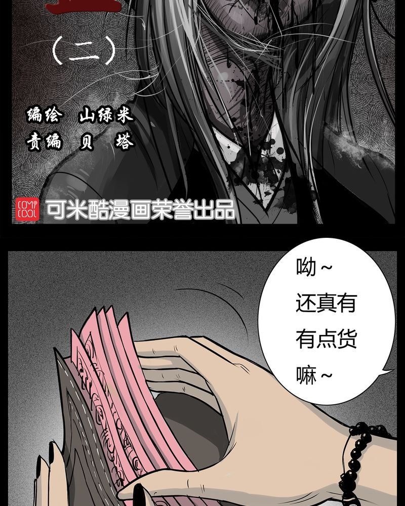 第10章：青蓝(二)