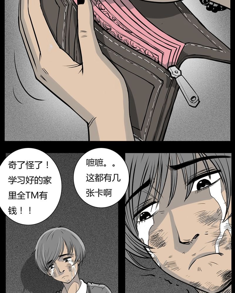 第10章：青蓝(二)