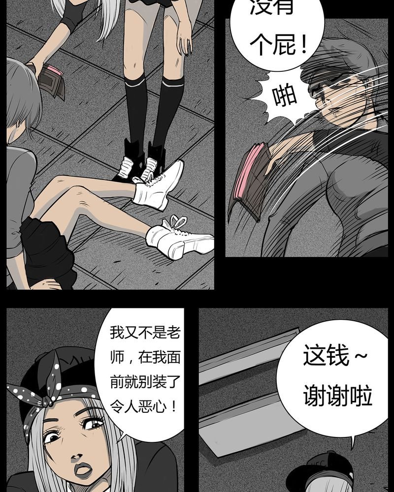 第10章：青蓝(二)