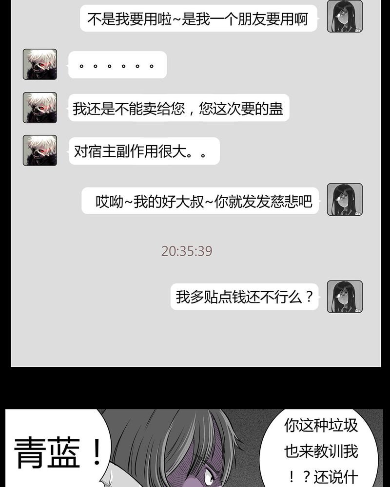 第10章：青蓝(二)