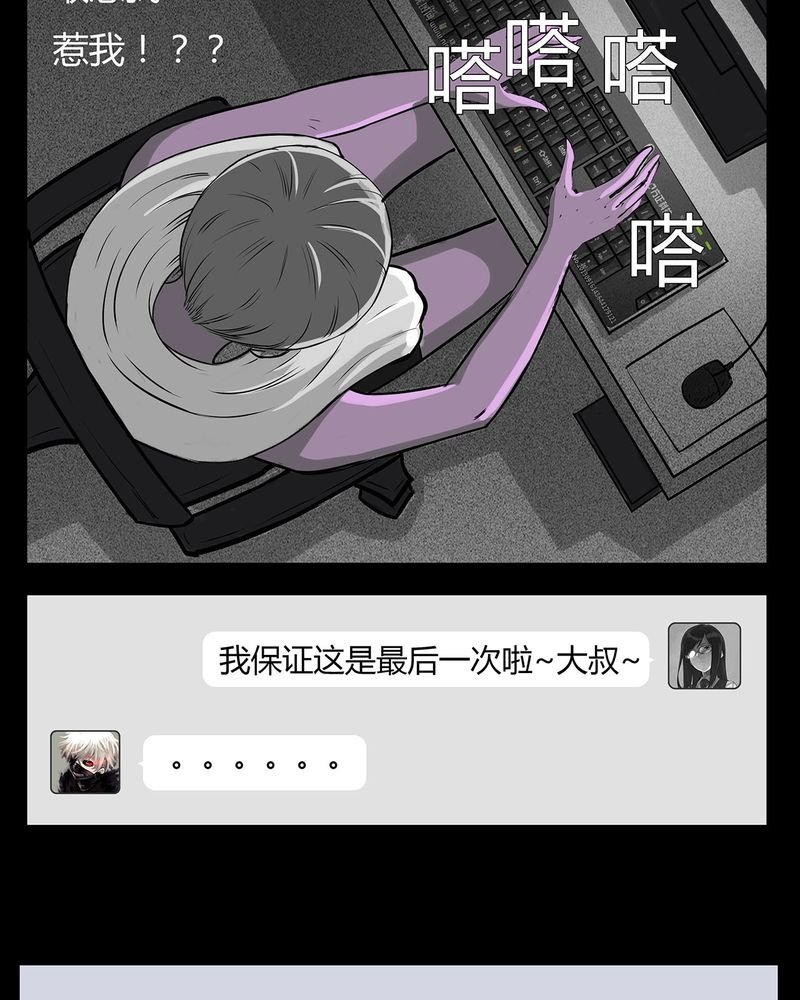 第10章：青蓝(二)