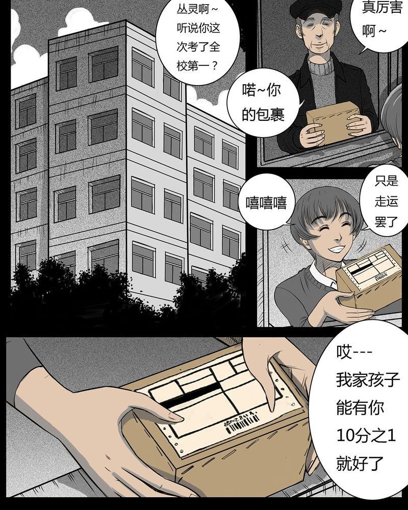 第10章：青蓝(二)