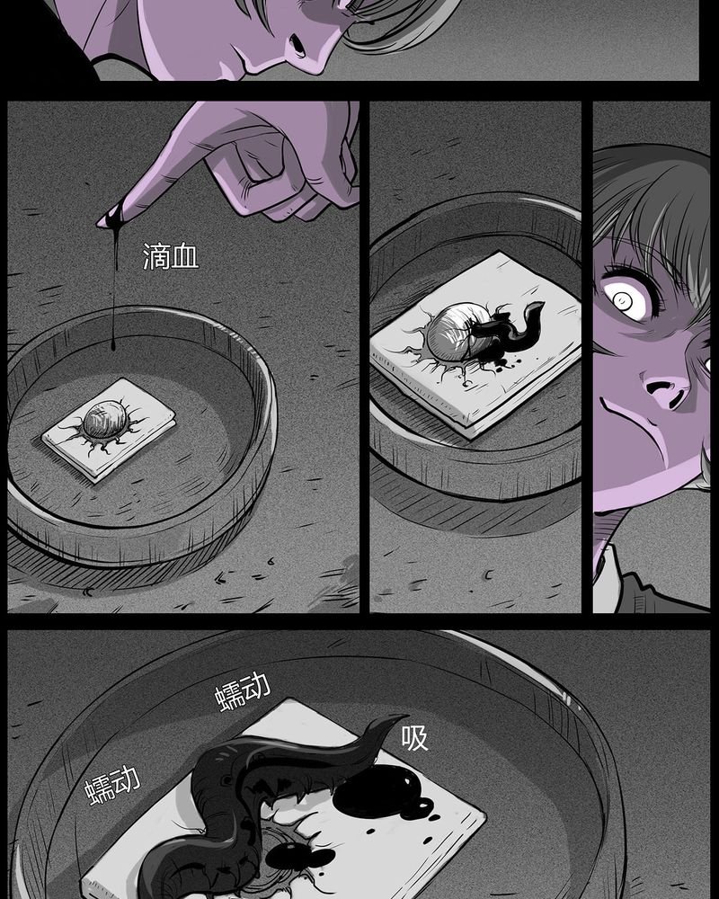 第10章：青蓝(二)
